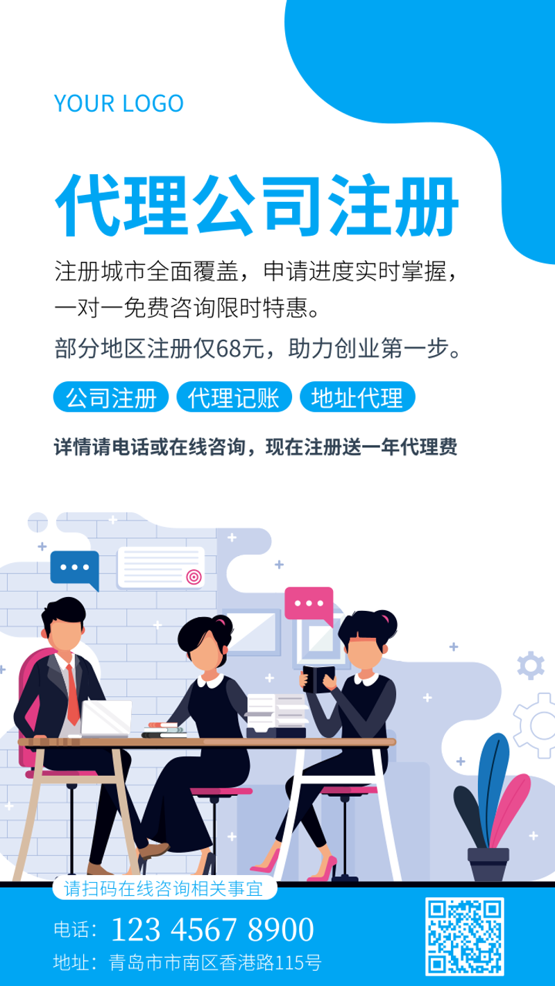 企业运营宝典:工商变更流程详解与维护指南