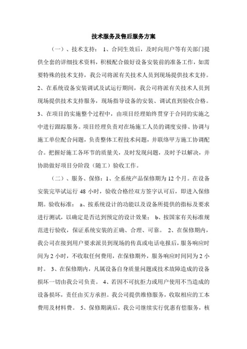 税务筹划:寻找企业发展的最优路径