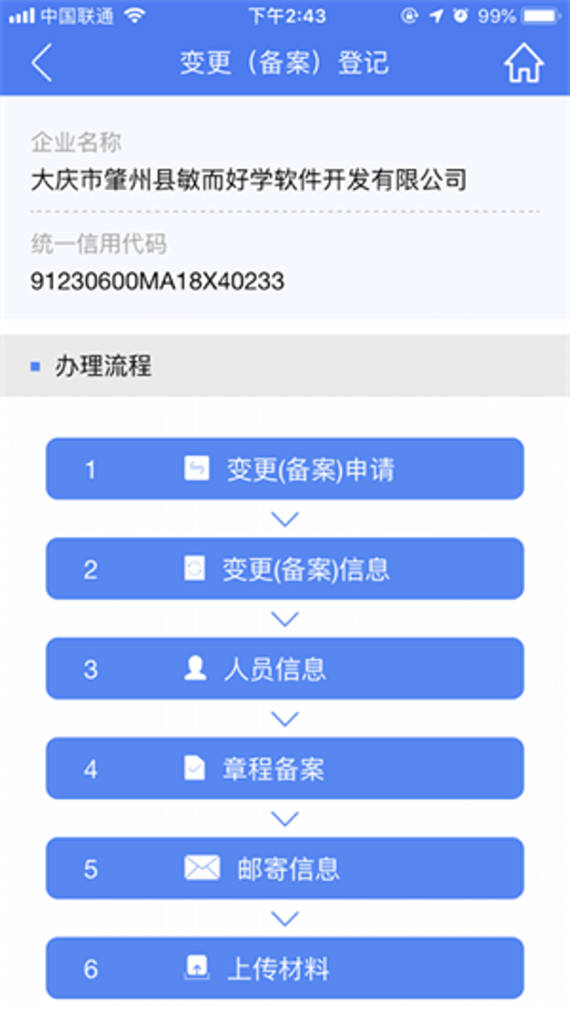 什么是公司注册代办?你真的了解吗?