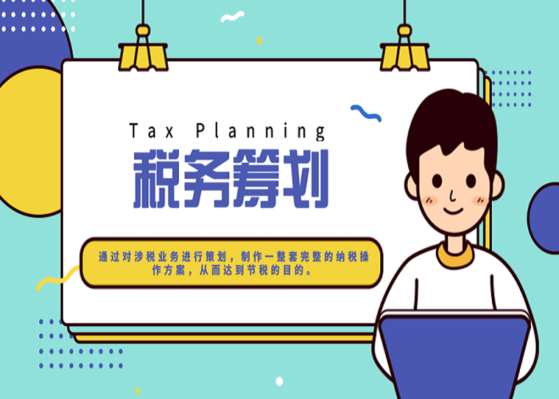 西藏代理记账:顺应时代发展的财税助手